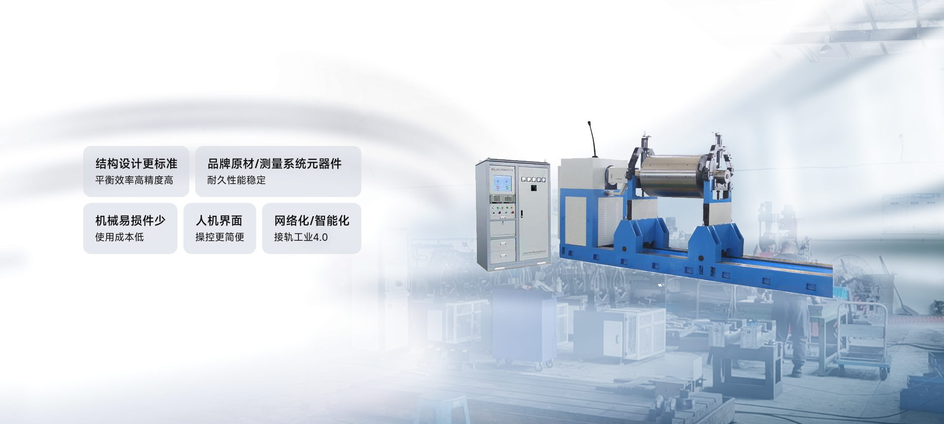 上海靜動平衡機(jī)制造有限公司